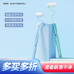 美乐口 MLK/美乐口S型竖刷牙刷成人男女士异形软毛舌苔牙缝清洁按摩牙龈