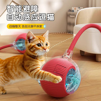 瓜洲牧 智能滚滚球电动玩具猫解闷逗猫球吸引猫咪悬浮带绳玩具
