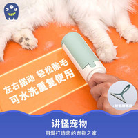 派可为 讲怪星空刷毛棒 宠物清洁刷 带小刮毛器