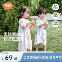 良良 儿童睡袍2025新款婴儿春夏款纯棉男女宝睡衣护肚两穿居家服