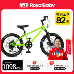 RoyalBaby X9 儿童山地变速铝合金中大童自行车