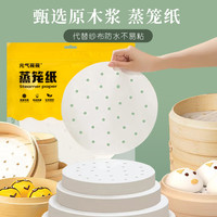 蒸笼纸垫一次性家用不粘笼屉纸 烘焙工具