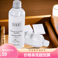 伊渼雅 拍1发3维E甘油保湿补水妆前补水不易卡粉清爽不油腻提亮