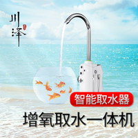 川泽钓具 川泽新款智能感应钓鱼取水器自动抽水打氧增氧充电夜钓照明垂钓用