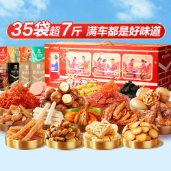 良品铺子 食光列车3522g超大巨型零食大礼包送女友孩子生日礼物