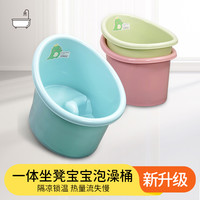 泡澡桶沐浴桶男孩女孩全身洗澡沐浴盆加厚保温家用大号耐摔带坐凳