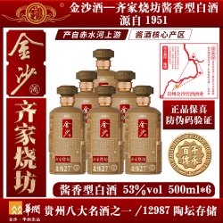 金沙 口粮白酒齐家烧坊 六瓶装纯正粮食酱香型白酒粮食酒53度 500ml