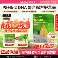 海智源PS+Sn2DHA营养藻油儿童dha藻油叶黄素学生营养青少年儿童