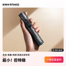 锐塔克 丢丢杆一体式手机自拍杆2026新款三脚架便携拍照防抖神器