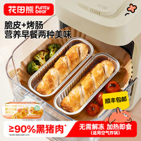 花田熊 儿童黄油酥皮烤肠卷加热即食肉肠半成品早餐速食面包卷 SC