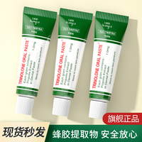 NIDA TRINOLONE泰国NIDA口腔膏