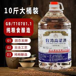 金厦缘 台湾高粱酒 52%vol 浓香型白酒 5L