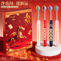 新年款喜庆凸面软毛牙刷高效洁齿护龈成人家用送礼