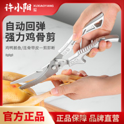 家用鸡骨剪剪骨刀厨房剪刀加厚厨用超锋利剪刀鱼骨剪