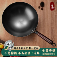 家用铁锅无涂层不易粘炒菜锅炒锅凹形电磁炉燃气灶通用