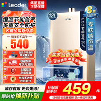 海尔 出品统帅燃气热水器JSQ22-12LVS(20Y) 液化气版