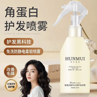 KL角蛋白精华水润护发喷雾干枯毛躁修护免洗护发精油喷雾
