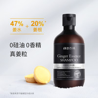 绿色农场 浓姜精华洗发露400ml 男女控油去屑洗发水液植物洗发水