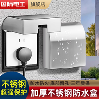 fdd 86型不锈钢防溅盒暗装防水盒室外户外保护罩插座防火罩防晒耐高温