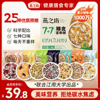 燕之坊 五谷杂粮营养养生粥 + 100g