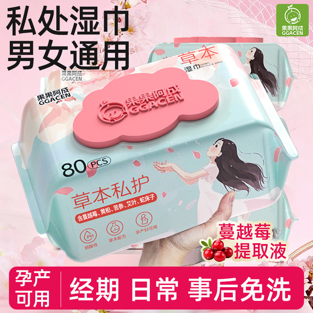 果果阿成 私密护理杀菌湿纸巾 10片*4包