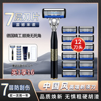 嘉之寇 男士剃须刀刮胡刀刀架12个刀头七层刀片剃须刀风速手动