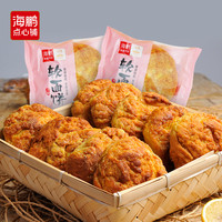 海鹏 达人专属软面饼老式传统手工制作糕点四溢健康美味非遗点心