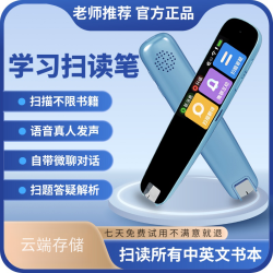 翻译点读笔智能学习词典笔扫读英语点读笔学习机学生正版正品