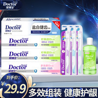 牙博士 盐白多效美白家庭清新口气牙膏牙刷漱口水套装口腔护理亮白