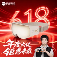 倍轻松 7R眼部按摩仪缓解眼睛疲劳雾化润眼热敷护眼仪蒸汽眼罩礼物