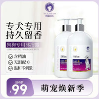 雪貂留香 狗狗沐浴露抑菌留香洗澡护毛止痒宠物沐浴露