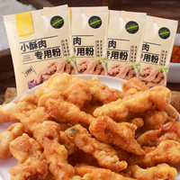 丰联 小酥肉专用粉 + 100g