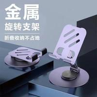 福利手机支架可折叠升降多功能便捷支架懒人追剧使用桌面通用支架