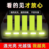 反光贴电动车摩托车汽车反光条贴纸夜间警示货车反光车贴炫酷优质