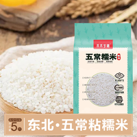 禾禾 仕元农田黑龙江五常圆粒糯米 真空包装 2500g