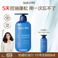 诗裴丝 控油清洁蓬松 洗护套装 500ml*2