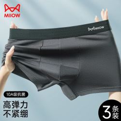 猫人 10A级抗菌！95%纯棉大码男士内裤 3条装
