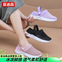 意迪森 网鞋女2026夏季新款女鞋镂空透气网面妈妈鞋凉鞋一脚蹬懒人半拖鞋