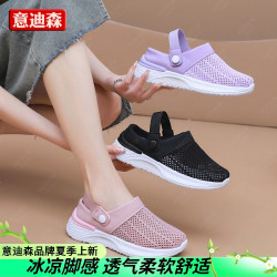 意迪森 网鞋女2026夏季新款女鞋镂空透气网面妈妈鞋凉鞋一脚蹬懒人半拖鞋