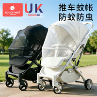 科巢 婴儿车蚊帐全罩式通用推车可折叠宝宝摇篮网纱支架遮光防蚊罩