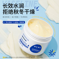平替好物维E绵羊油保湿面霜身体乳补水滋润防裂干燥润肤霜