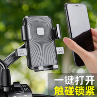 电动车手机支架摩托车自行车防抖震便捷稳固耐用骑行手机支架通用