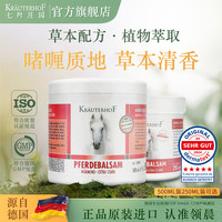 Krauterhof 德国马膏原装正品进口马栗膏按摩油凝胶500ml