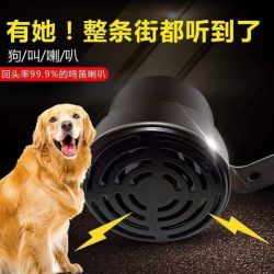 个性创意狗叫声喇叭 电瓶车摩托车汽车适用