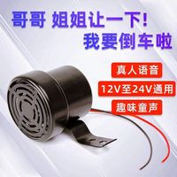 新款搞怪语音喇叭 适用货车摩托车
