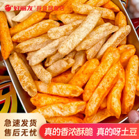 好丽友 呀土豆薯条12g散装夜宵旗舰店解馋追剧必备休闲零食网红