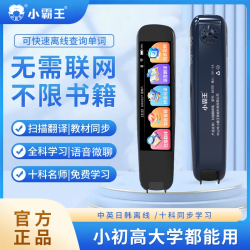 小霸王 全科扫读笔新教材离线翻译英语点读笔名师视频英语学习神器