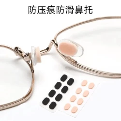 自粘乳胶防滑鼻托垫眼镜防滑增高EVA鼻托配件