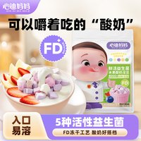 心迪妈妈 40g大袋宝贝零食酸奶溶豆零食益生菌原味D