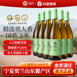 帝月 贵人香 干白葡萄酒 1984年 礼盒装 750ml